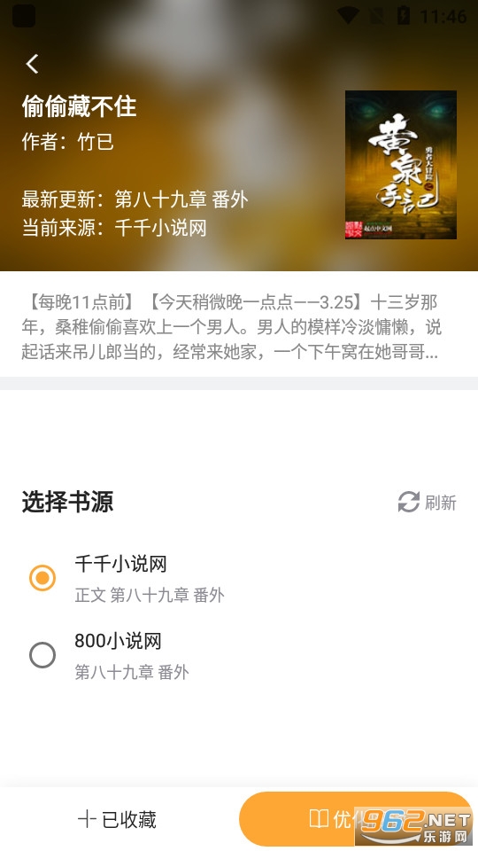 ������С˵��װ v1.0.26��ͼ3