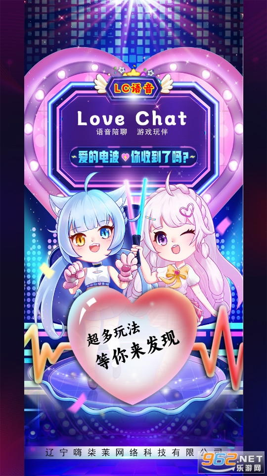 lovechat���� v1.0.3��ͼ3
