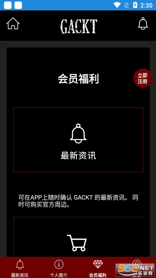 gackt�й��ٷ���˿��v1.0.12 ��׿���ͼ1