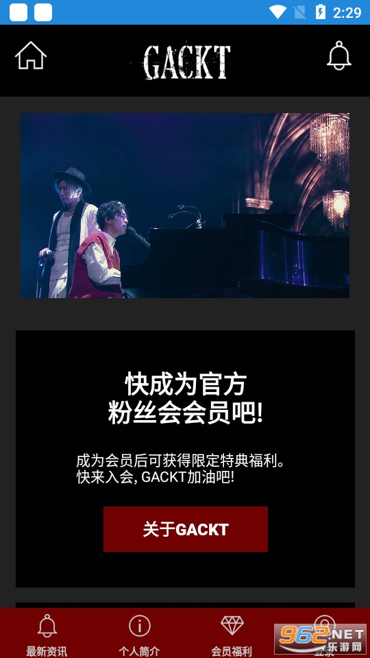 gackt�й��ٷ���˿��v1.0.12 ��׿���ͼ4