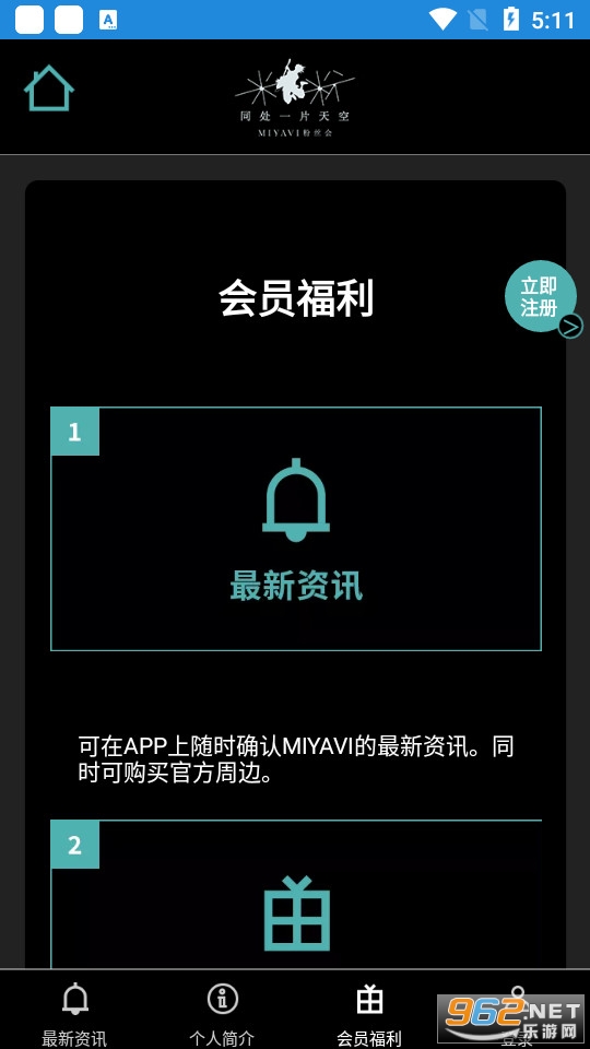 miyavi�й��ٷ���˿�ᰲװ v1.0.5��ͼ1