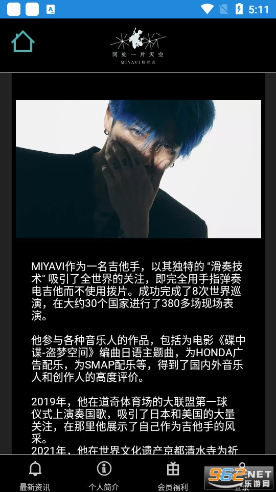 miyavi�й��ٷ���˿�ᰲװ v1.0.5��ͼ2
