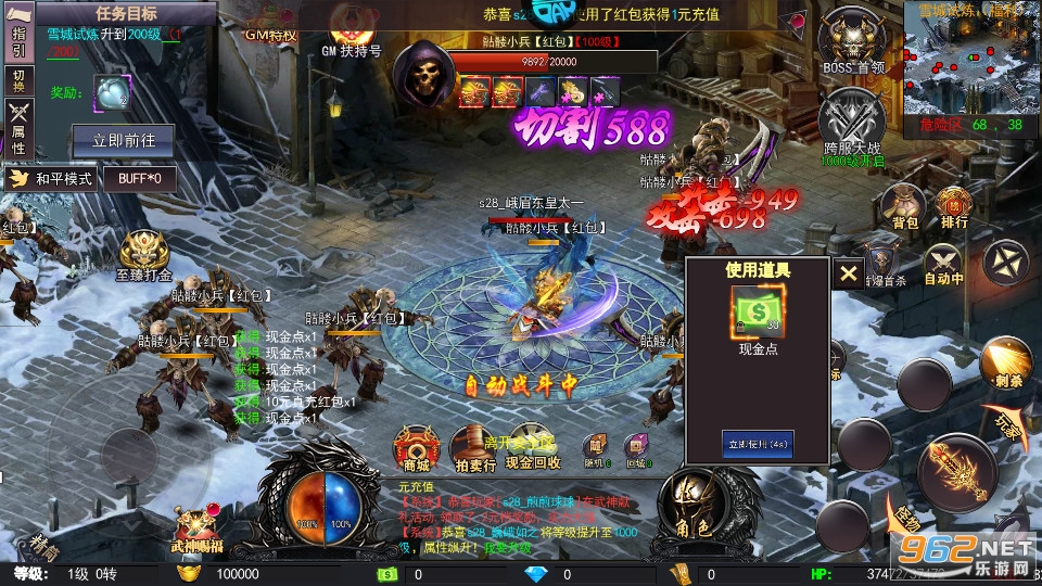 烈火骑士传奇截图3