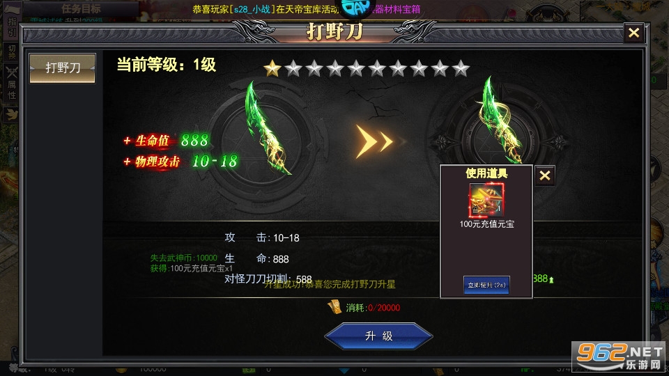 烈火骑士传奇截图1