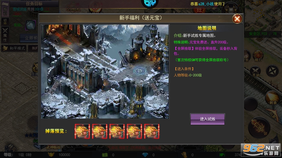 烈火骑士传奇截图0