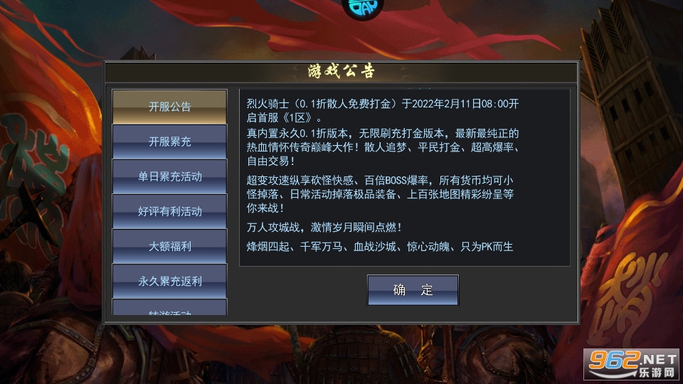 烈火骑士传奇截图2