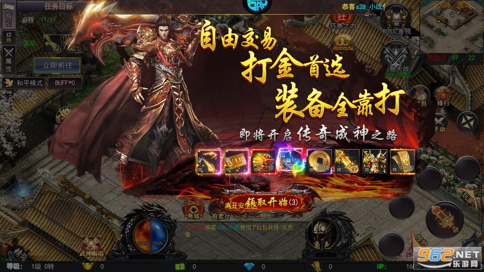 烈火骑士传奇截图4
