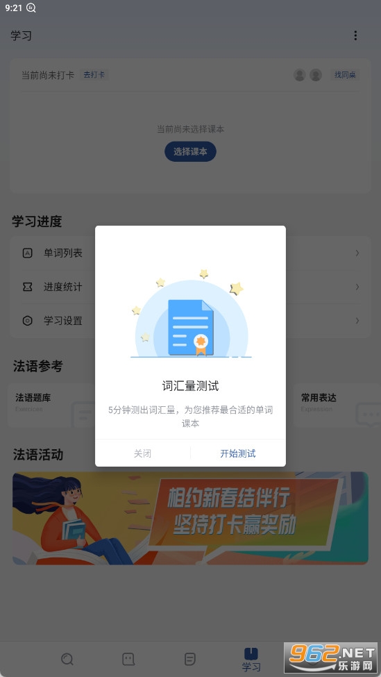 ��������app��װ v9.5.2��ͼ1