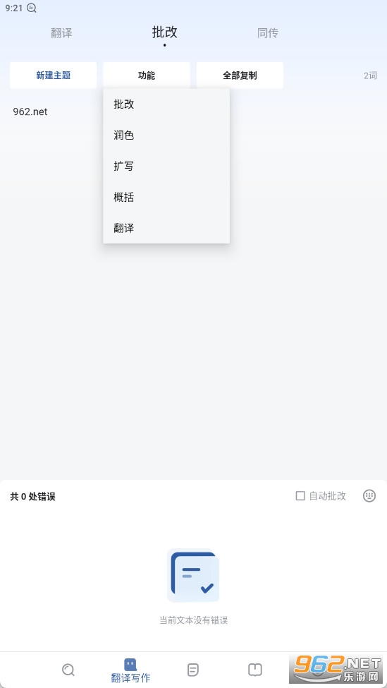 ��������app��װ v9.5.2��ͼ4