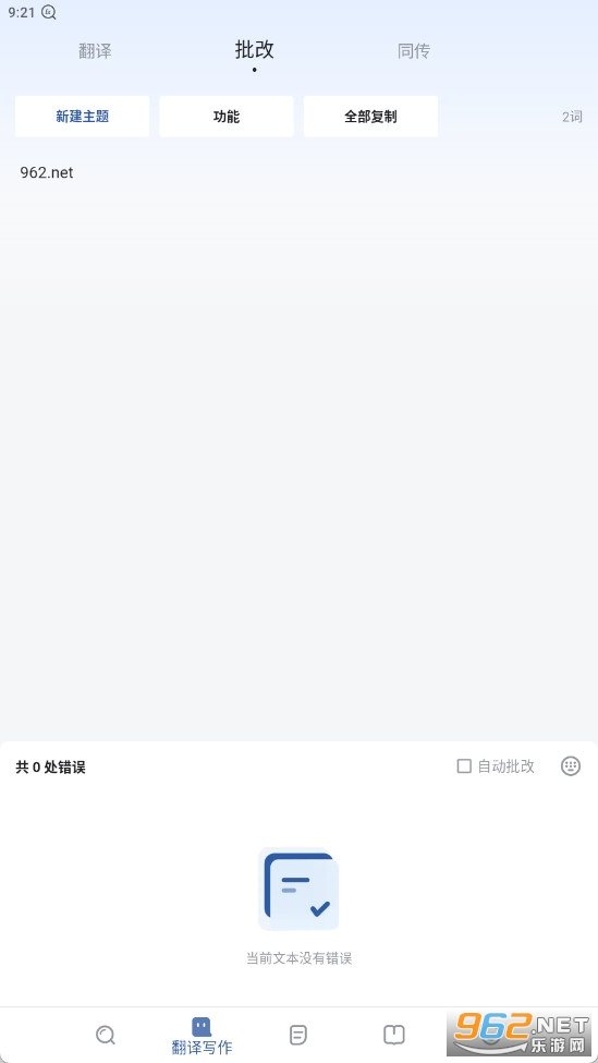 ��������app��װ v9.5.2��ͼ5