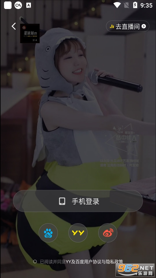 YY语音安卓最新版截图4