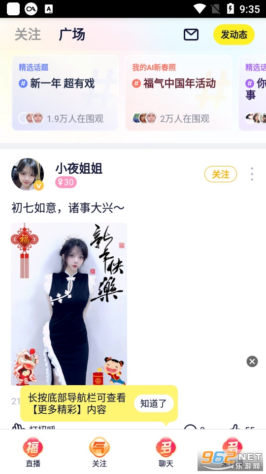 YY语音安卓最新版截图3