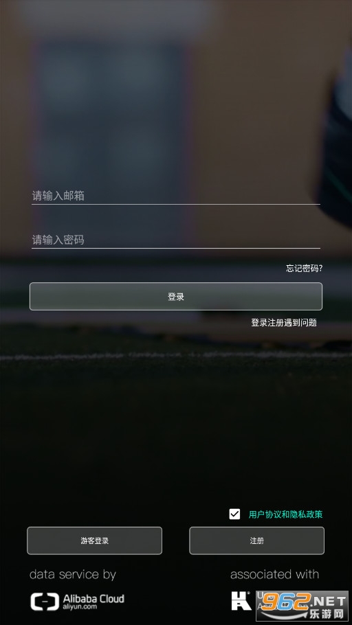 WellGo手环app截图1
