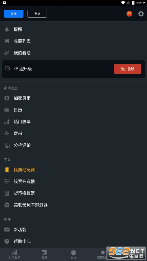 InvestingӢΪ����app�ٷ����ͼ1