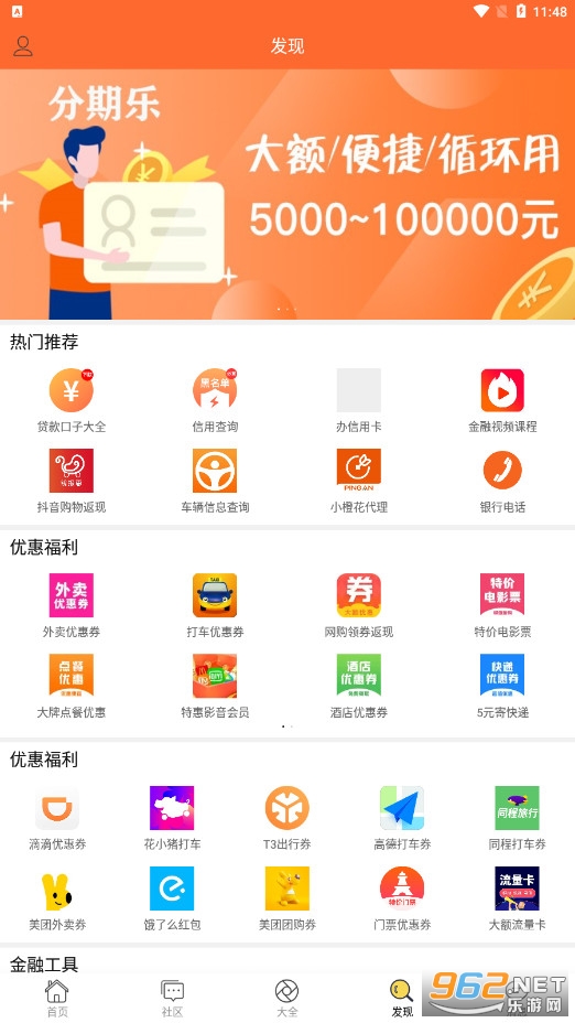 ���ο�������APP��ͼ4