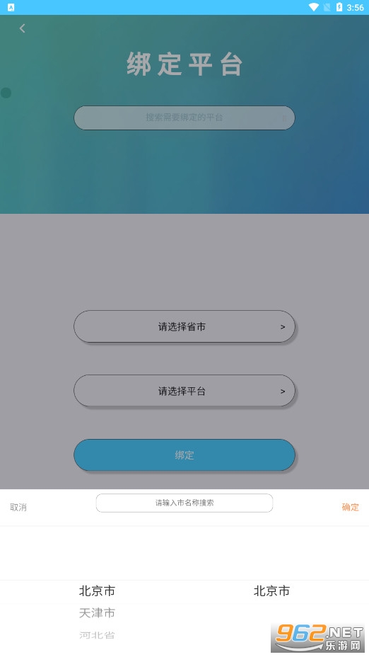 ѧ�������ɼ���ѯapp�ٷ���v10.4 ���°��ͼ2