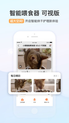 С�����app�ֻ���v10.10.1��ͼ1