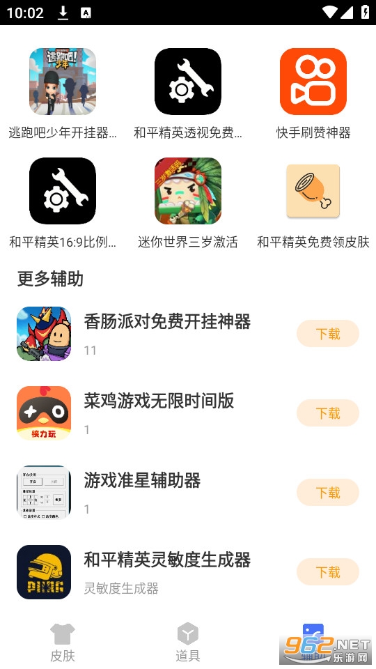 ������Դ��app��װ v1.07.00��ͼ5