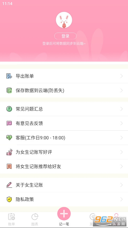 Ů���������°�v2.9.33��׿���ͼ0