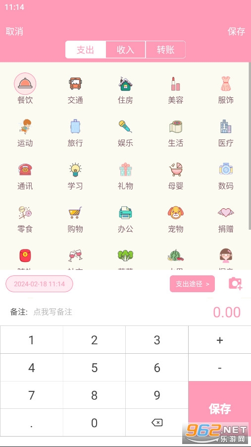 Ů���������°�v2.9.33��׿���ͼ1