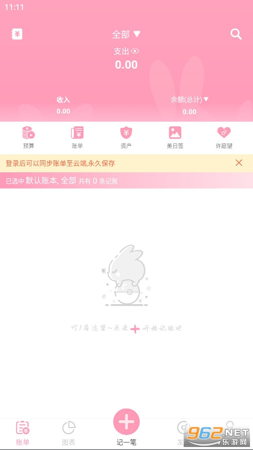 Ů���������°�v2.9.33��׿���ͼ3