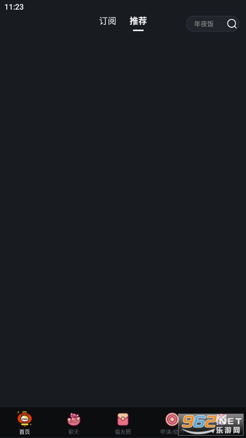 ������èapp�ٷ���v11.20.5��ͼ0