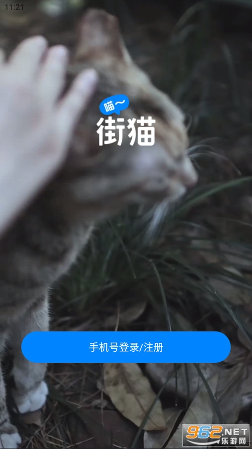������èapp�ٷ���v11.20.5��ͼ3