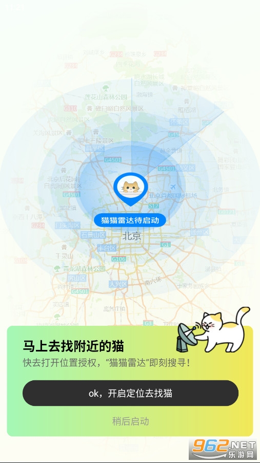 ������èapp�ٷ���v11.20.5��ͼ2