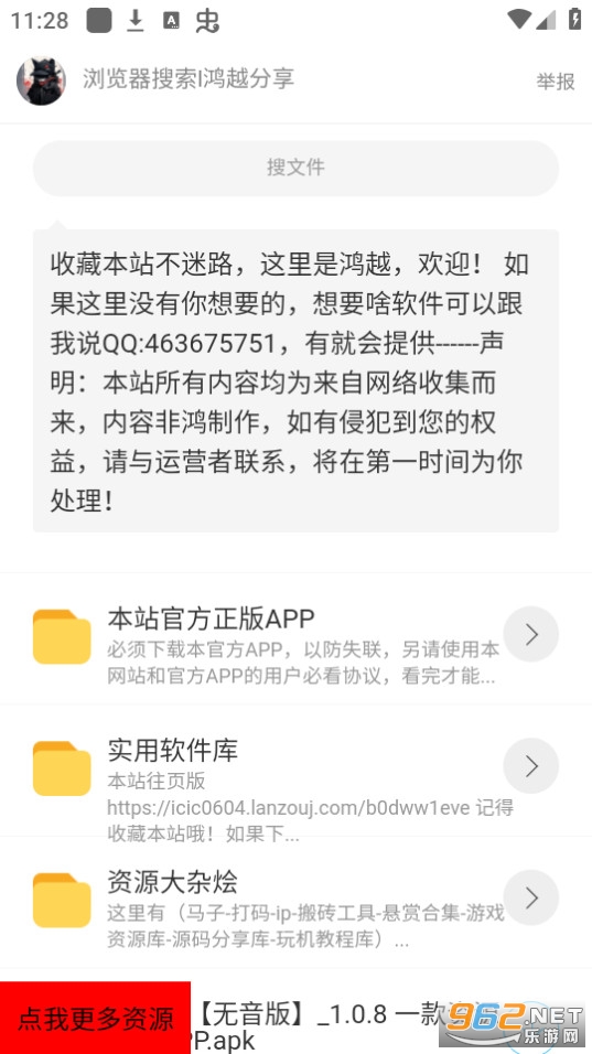 ����������վ�ֻ��� v1.0.0��ͼ1