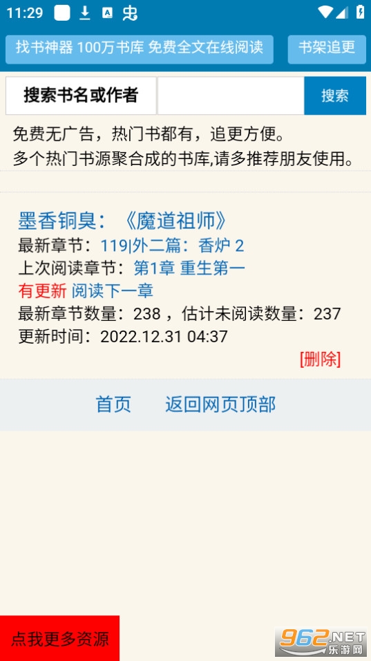 ����������վ�ֻ��� v1.0.0��ͼ5
