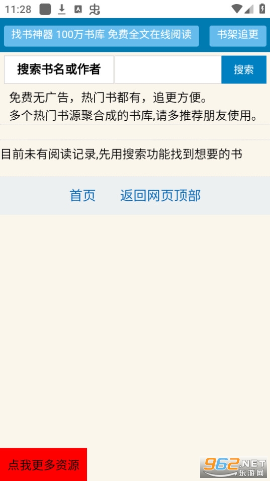 ����������վ�ֻ��� v1.0.0��ͼ0