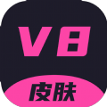 v8Ƥ������
