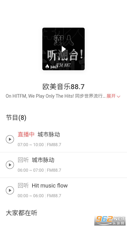 �����������FM�������ֻ��� v2.0��ͼ4