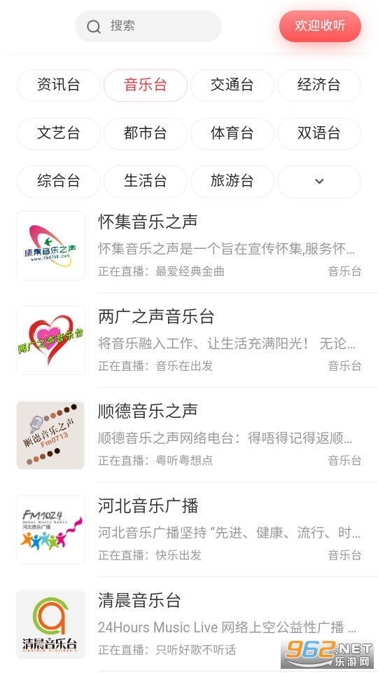 �����������FM�������ֻ��� v2.0��ͼ3