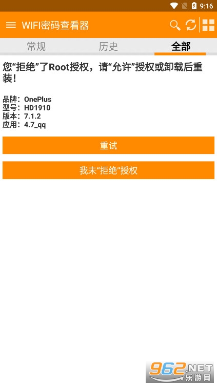 wifi����鿴�����ٷ���v4.7 ��rootȨ�ް��ͼ1