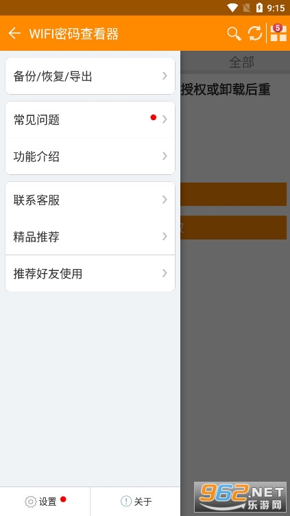wifi����鿴�����ٷ���v4.7 ��rootȨ�ް��ͼ3