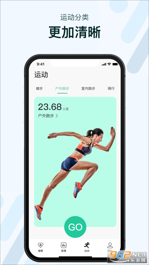 m2wear手表app官方版截图1