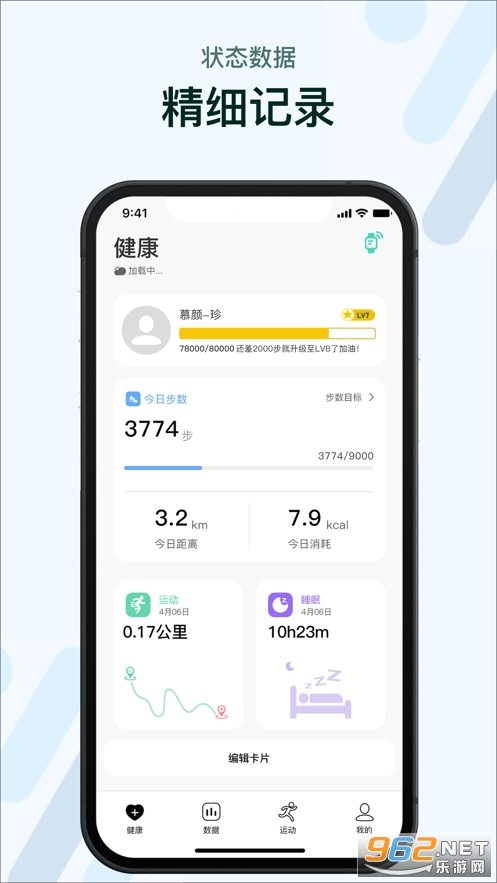 m2wear手表app官方版截图2