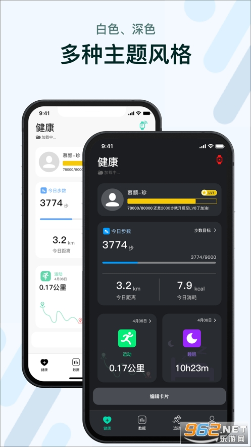 m2wear手表app官方版截图0