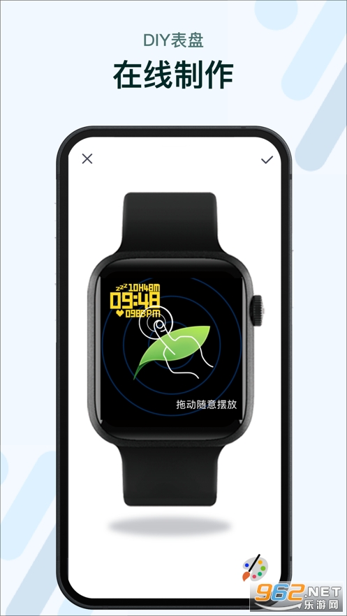 m2wear手表app官方版截图3