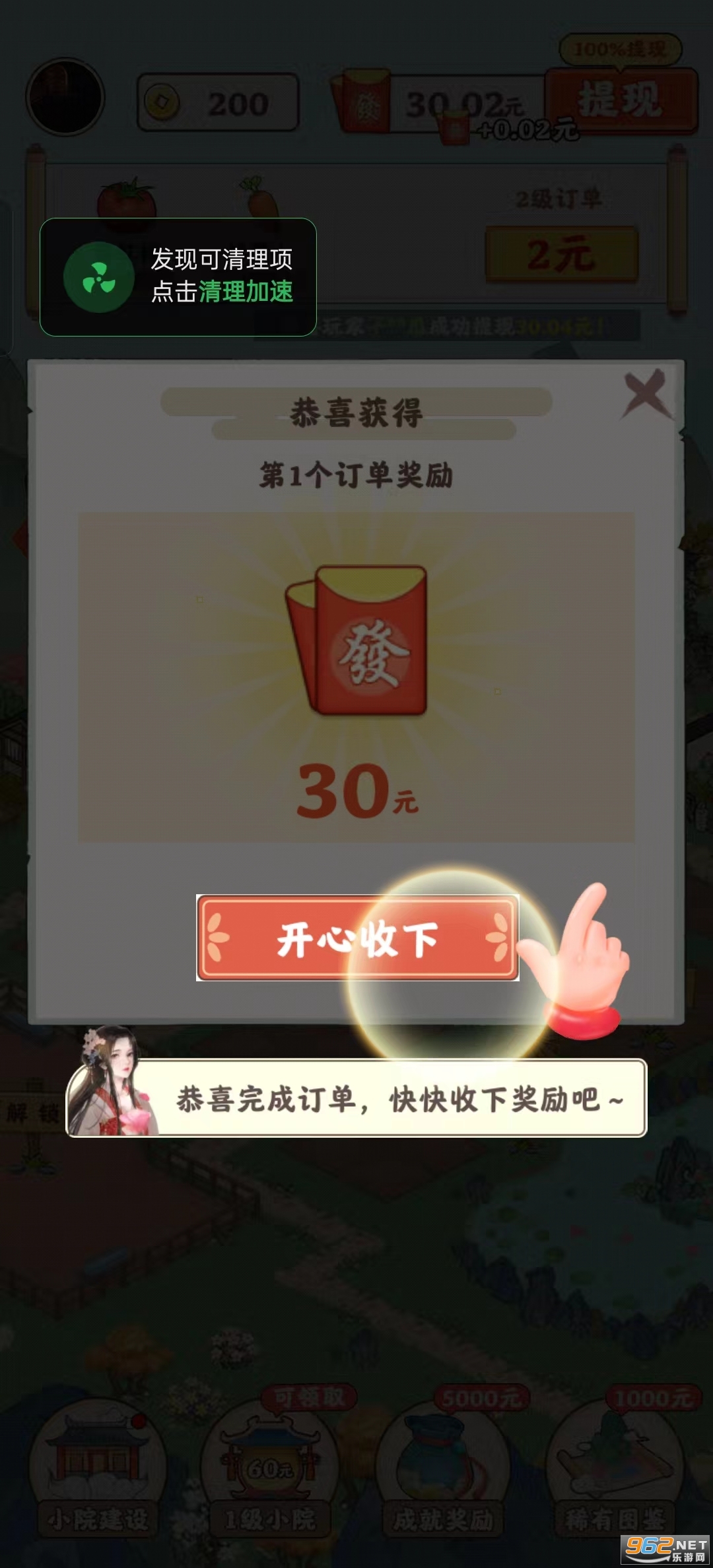 ����СԺ׬Ǯ��Ϸ��ͼ3