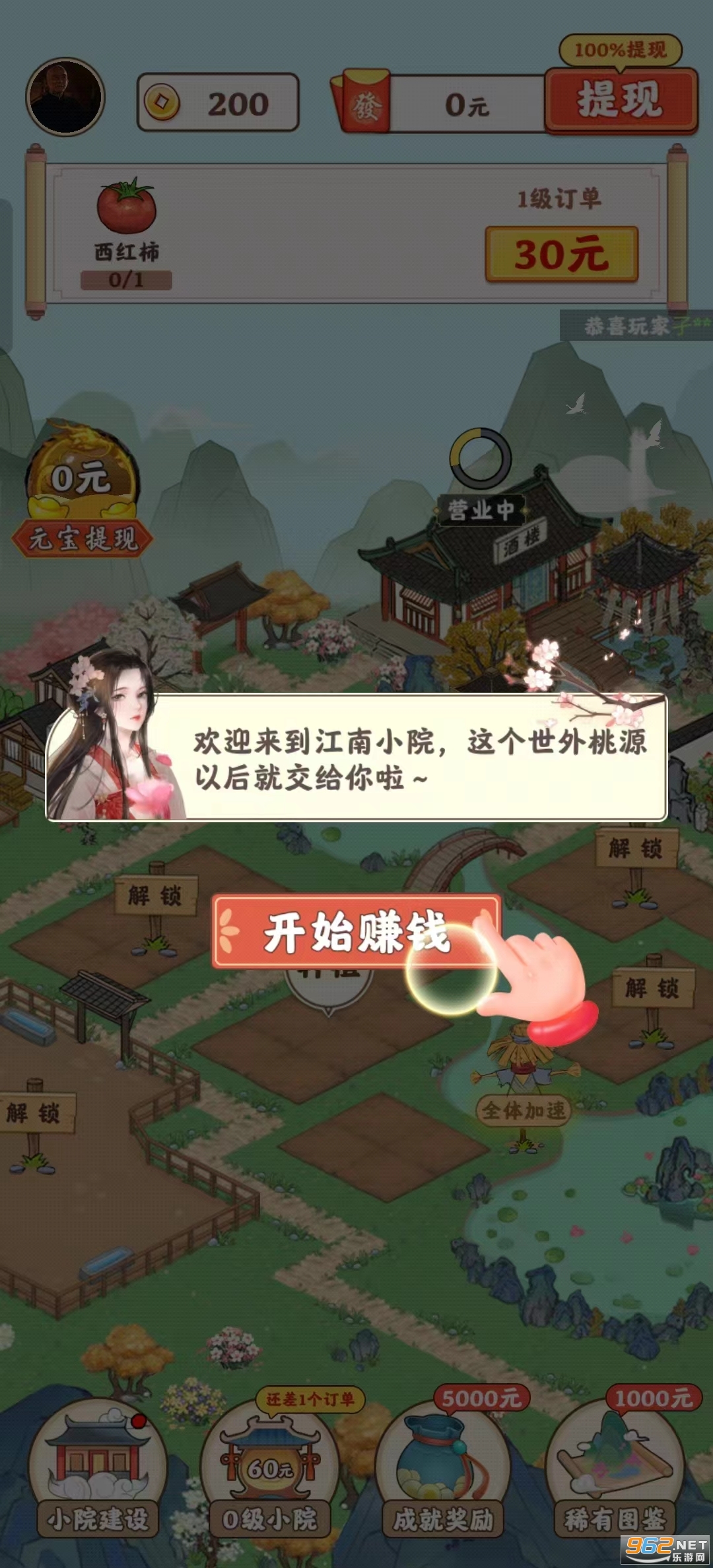 ����СԺ׬Ǯ��Ϸ��ͼ2