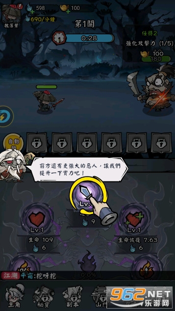 大侠你超勇破解版截图3