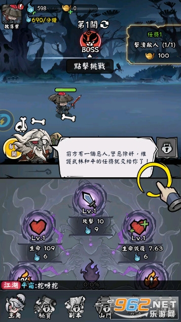 大侠你超勇破解版截图2