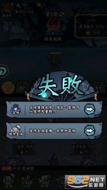大侠你超勇破解版截图1