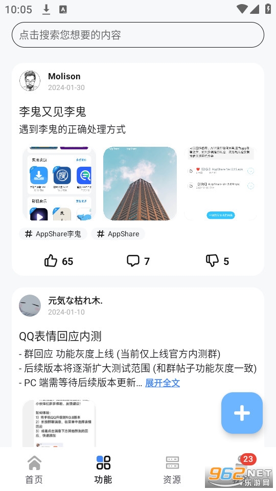 appshare app��ͼ5