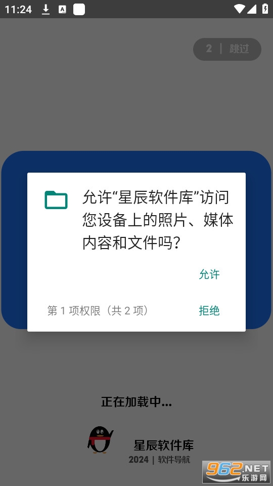 �ǳ�������.apk���°� v9.1��ͼ2