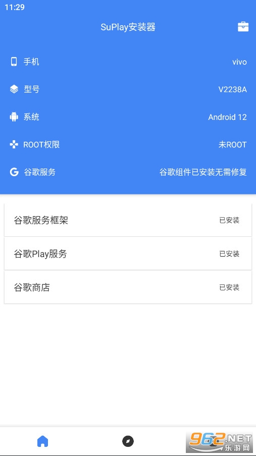 SuPlay��װ��appv2.5.1.0��ͼ1