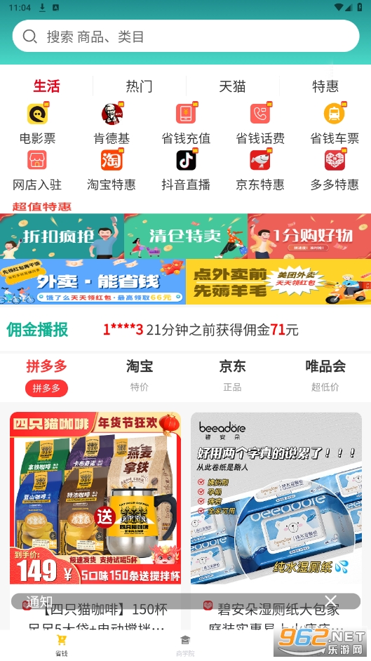 ������ѡ��׿��v3.0.1 ���°��ͼ4
