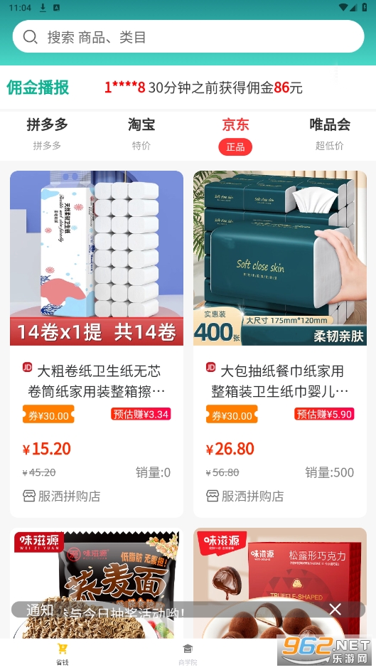 ������ѡ��׿��v3.0.1 ���°��ͼ2